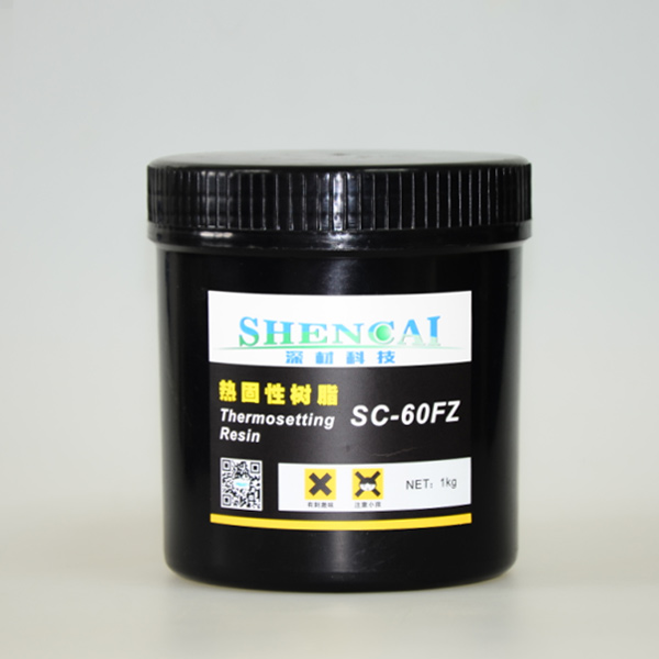 熱固型樹(shù)脂  SC-60FZ